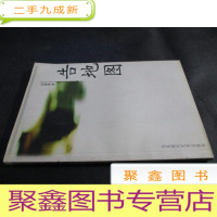 正 九成新告地图