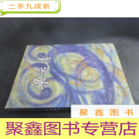 正 九成新梁运清作品集 梁运清签赠本