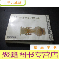 正 九成新京华旧事存真 第一辑 第二辑