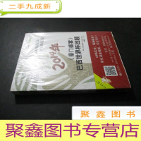 正 九成新他们的战场 我们的盛宴:《豪门盛宴》2014年巴西世界杯回顾