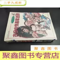 正 九成新古今中外名歌选粹