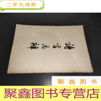 正 九成新诗言志辨