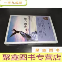 正 九成新太平洋之鹰 签赠本