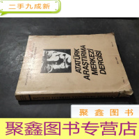 正 九成新Atatürk Araştırma merkezi Dergisi(土耳其国父)凯末尔研究中心杂志 ci