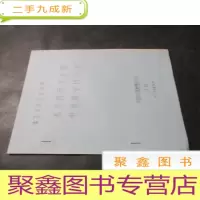 正 九成新高分辨率多光谱电视摄像机系统 油印本