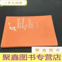 正 九成新闪光的记忆 1960——2010 解放军艺术学院舞蹈系50周年感言