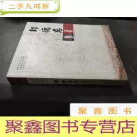 正 九成新邹德慈文集.