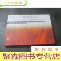 正 九成新印第安人--加拿大第一民族的历史现状与自治之路