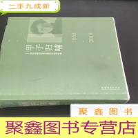 正 九成新甲子归哺:资华筠舞蹈艺术生涯60年纪念文集