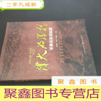 正 九成新伟大的胜利