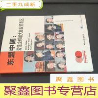 正 九成新东盟中国:营造全球自由贸易区:[中英文本](附光盘)