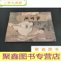 正 九成新经典正体诵读本之十:格言选