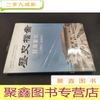 正 九成新历史档案 目录索引 1981-2004