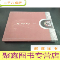 正 九成新戒台寺