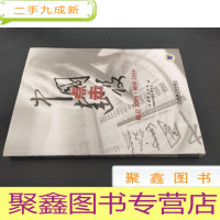 正 九成新点击中国建设(铭记2005·倾听2006)