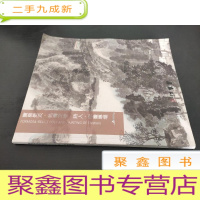 正 九成新东京中央沐春堂2020年八月拍卖会 —— 宝岛曼波 —— 台湾文物 诗人 字画专场