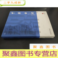 正 九成新中国风格 中国国家画院国画展作品集