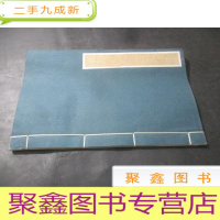 正 九成新 宣纸空白册 23.5*14.5*0.6cm