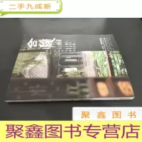 正 九成新华艺国际(北京)首季拍卖会 合院——古代文房珍玩雅趣