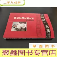 正 九成新客家妹的无悔人生:黄甘英自传