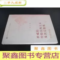 正 九成新杜威的经验自然主义及其宗教观