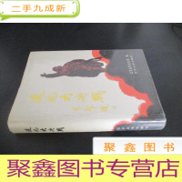 正 九成新辽沈大决战