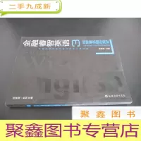 正 九成新金融睿智英语3:世界著名银行简史