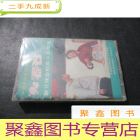 正 九成新94春节联欢晚会相声小品精选 磁带 未开封