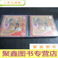 正 九成新戏剧光盘:话剧 关汉卿 (1 2 3)两本合售 未开封
