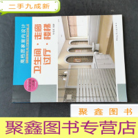 正 九成新居家室内设计:卫生间·走廊·过厅·楼梯