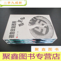 正 九成新德意日法西斯覆灭记 上下