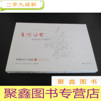 正 九成新四海之内:民族的形成与变迁(中国文化二十四品系列图书)