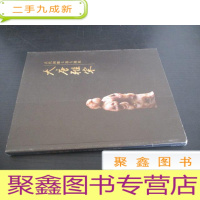 正 九成新大唐雅宋 古代圆雕玉器专题展