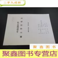 正 九成新探析高校“考证族” 硕士学位论文