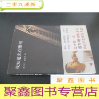 正 九成新我知道光在哪里 签赠本