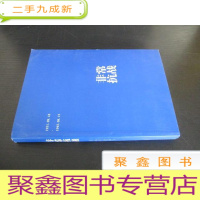 正 九成新非常抗战