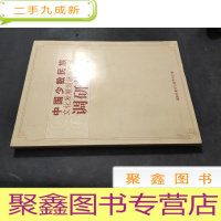 正 九成新中国少数民族文化发展现状与前景调研报告