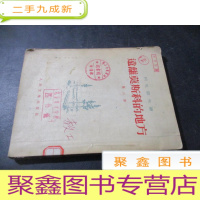 正 九成新远离莫斯科的地方 第二部