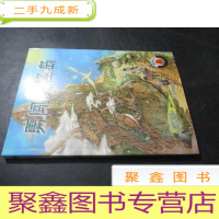 正 九成新红帆船科幻馆·勇闯魔怪岛