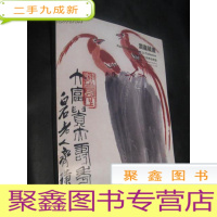 正 九成新中国嘉德2010秋季拍卖会 润庐藏画