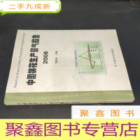 正 九成新中国棉花生产景气报告2008
