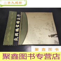 正 九成新民间瑰宝耀京华