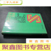 正 九成新新社会学词典