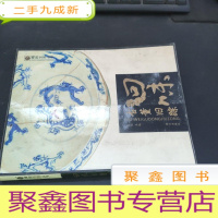 正 九成新回味古董旧踪