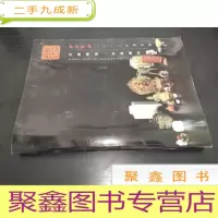 正 九成新西泠印社2013年春季拍卖会 文房清玩古玩 杂件专场