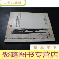 正 九成新中国嘉德2002秋季拍卖会 高秋阁藏中国书画