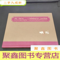 正 九成新中国嘉德香港2013秋季拍卖会 大观——香港之夜