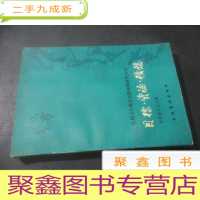 正 九成新江西省文化事业发展战略研究丛书:目标资源构想