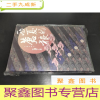 正 九成新西夏的苍狼