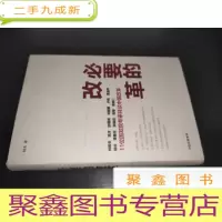 正 九成新必要的改革